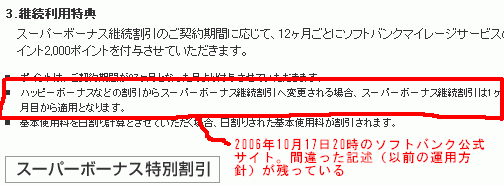 スーパーボーナス