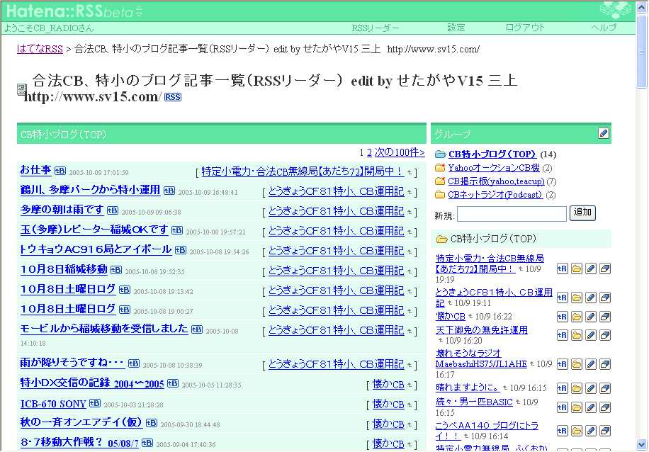 はてなRSS