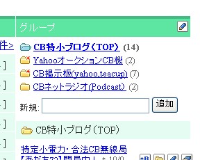 はてなRSSメニュー