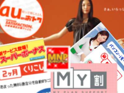 番号ポータビリティ