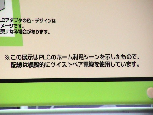 PLC ツイストペア