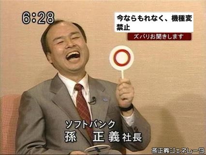 新スーパーボーナス