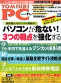 YomiuriPC表紙