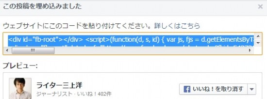 facebook埋め込み2