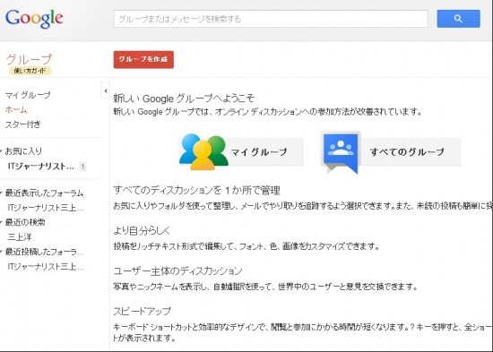 googleグループ